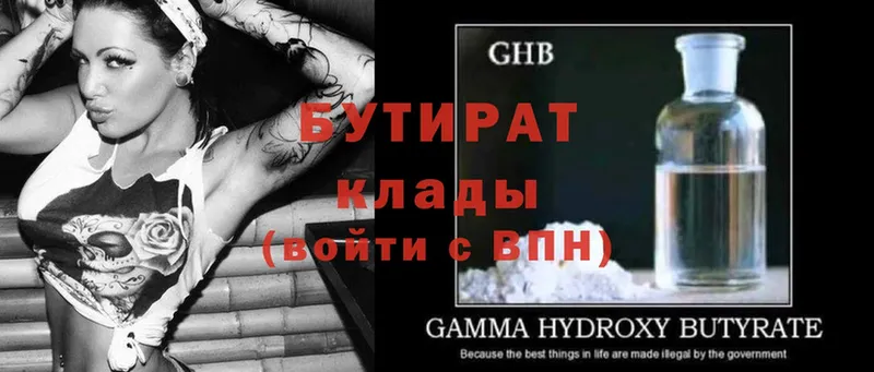 где продают   Нестеровская  БУТИРАТ GHB 