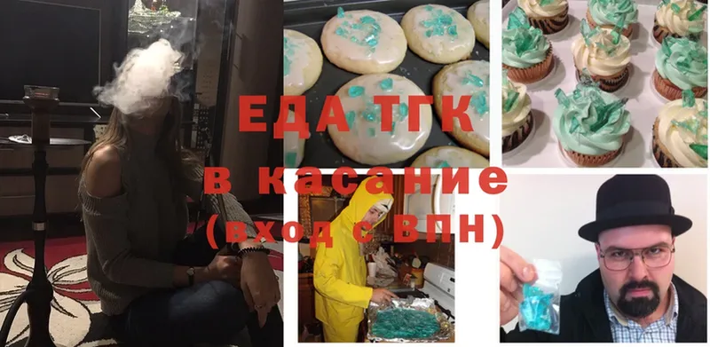 Еда ТГК конопля  закладка  Нестеровская 