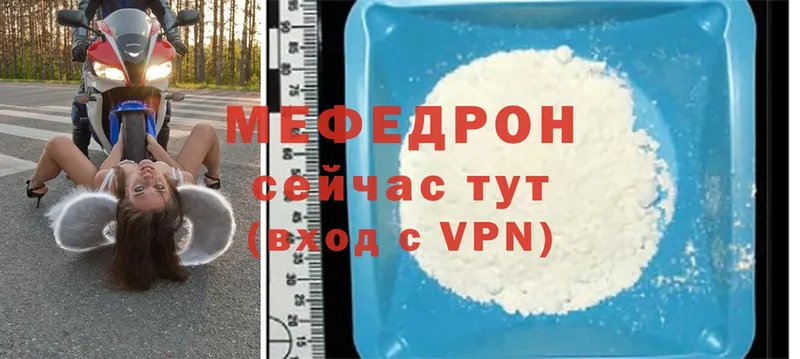 МЕФ mephedrone  Нестеровская 